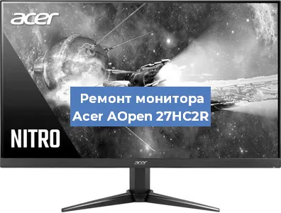 Замена конденсаторов на мониторе Acer AOpen 27HC2R в Нижнем Новгороде